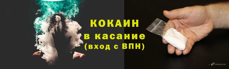 где купить наркоту  Оса  Кокаин 99% 