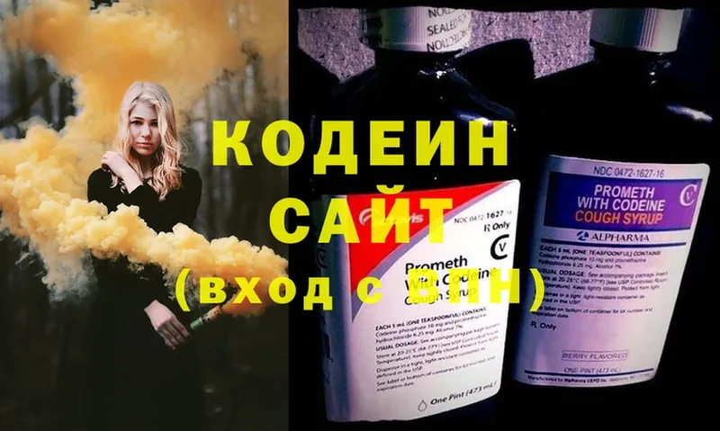 Кодеиновый сироп Lean Purple Drank  Оса 